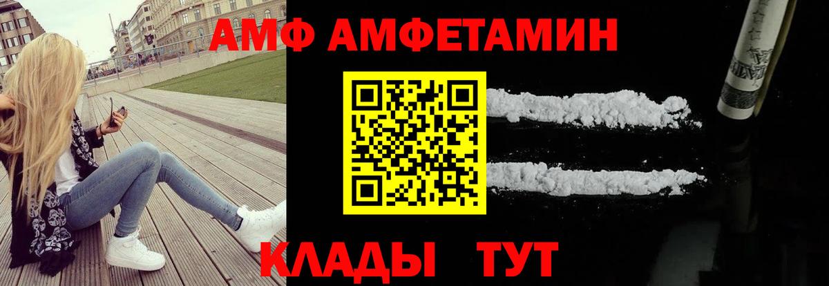 АМФ 97%  Вход с VPN  Мелеуз 
