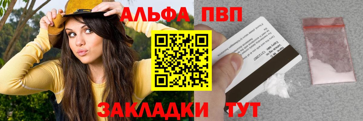 Мелеуз  Alpha-PVP  Вход с VPN  цены наркотик  A PVP СК  Alpha PVP крисы CK  Альфа ПВП Crystall 