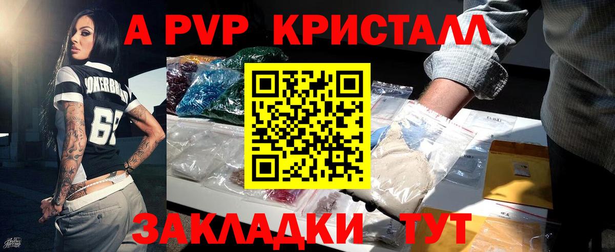 Альфа ПВП Соль Мелеуз