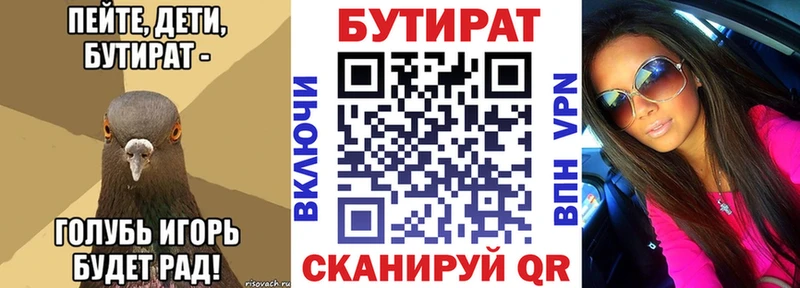 OMG ссылка  Мелеуз  Бутират вода  цена наркотик 