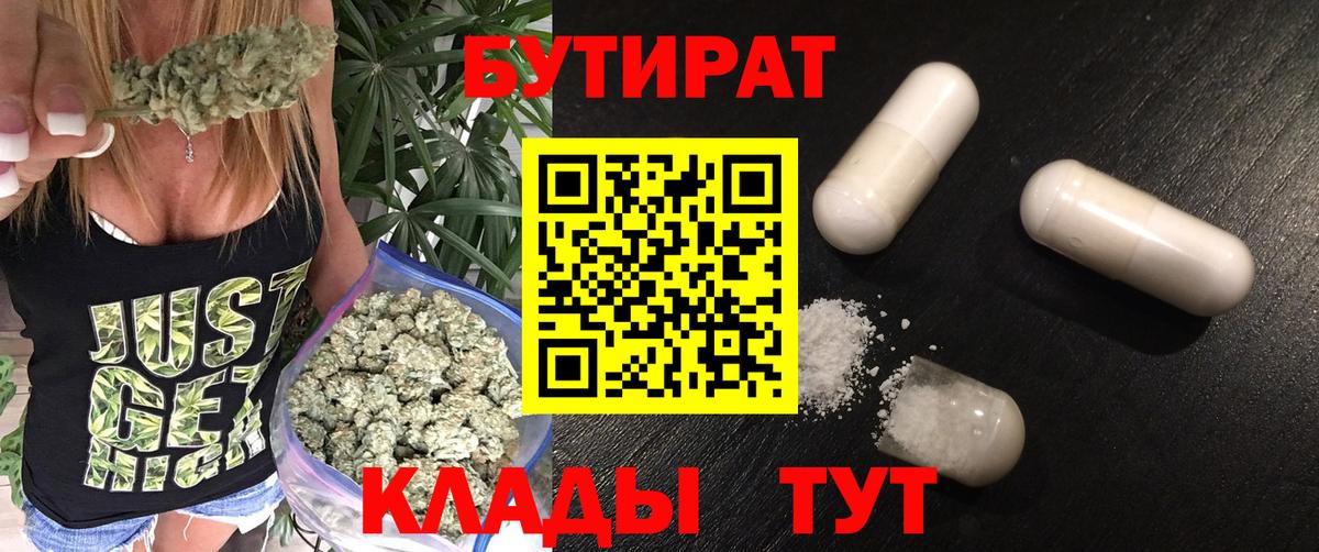 Мелеуз  БУТИРАТ жидкий экстази  Вход с VPN 