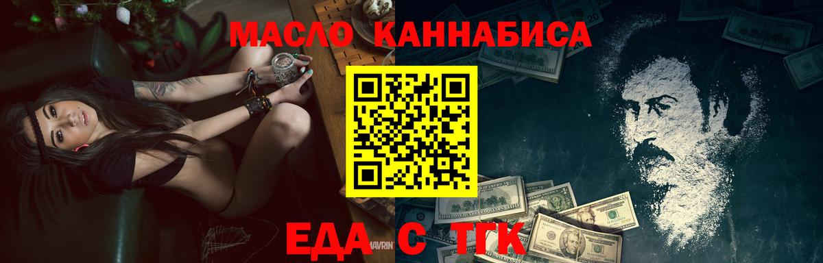 Мелеуз  Печенье с ТГК марихуана  Вход с VPN 