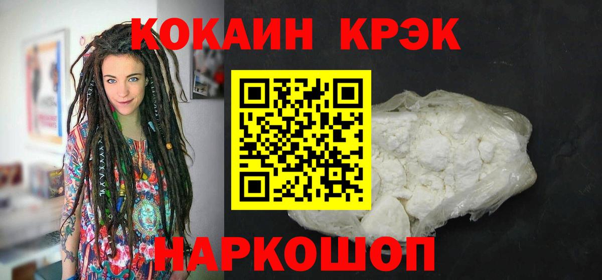 Мелеуз  Кокаин 98%  COCAIN Боливия  Вход с VPN 