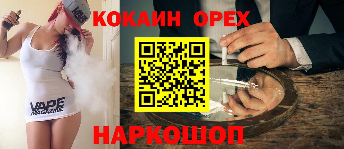 КОКАИН VHQ Мелеуз