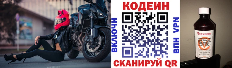 Кодеиновый сироп Lean Purple Drank  купить  цена  Мелеуз 