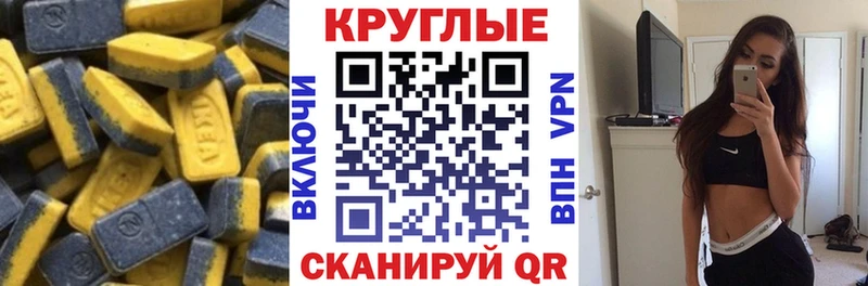 ЭКСТАЗИ 280мг  Мелеуз 
