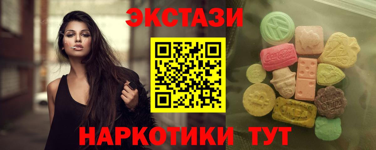 Мелеуз  Экстази XTC  ЭКСТАЗИ 99%  Вход с VPN 