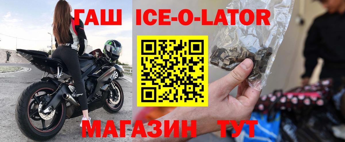 Мелеуз  ГАШ 40% ТГК  Вход с VPN  Гашиш  ГАШ VHQ 