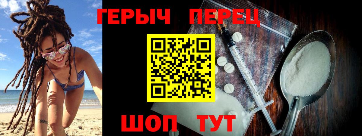 ГЕРОИН Heroin Мелеуз