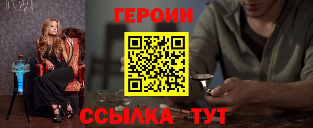 Героин  Вход с VPN  Мелеуз  ГЕРОИН белый 