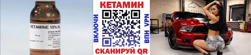 Кетамин VHQ  ОМГ ОМГ tor  Мелеуз 