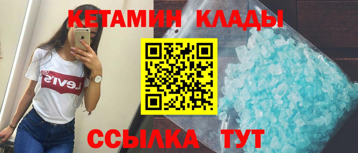 ОМГ ОМГ   Вход с VPN  Мелеуз  КЕТАМИН VHQ  Кетамин VHQ 