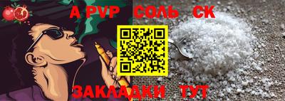 соль курить ск Жуковский