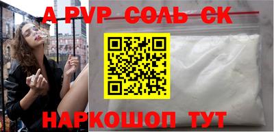 соль курить ск Жуковский
