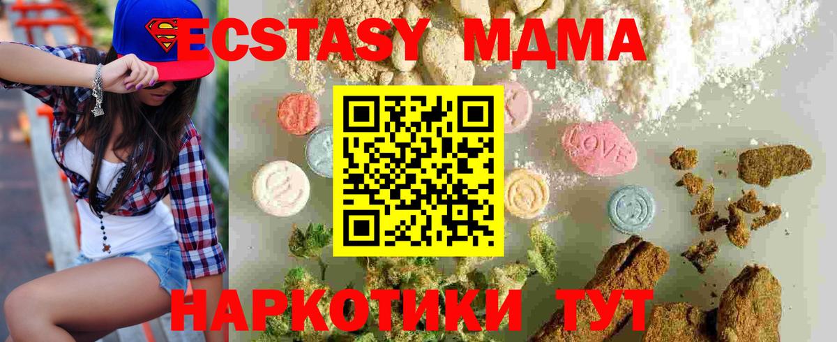 MDMA  МДМА VHQ  Вход с VPN  Мелеуз 