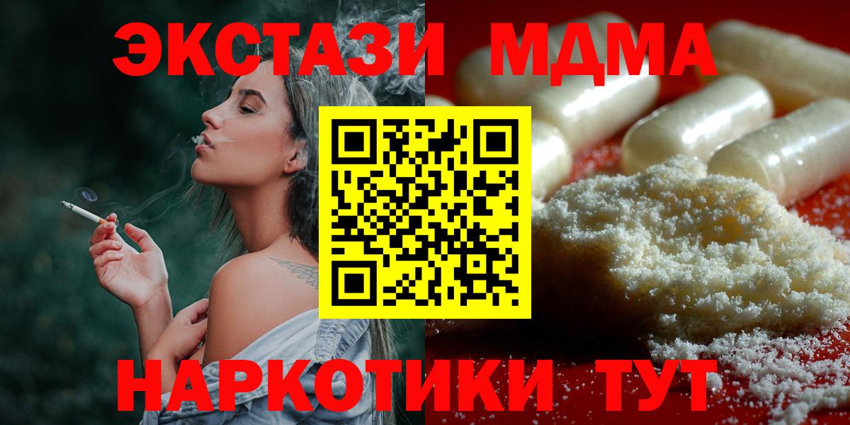 МДМА молли Мелеуз
