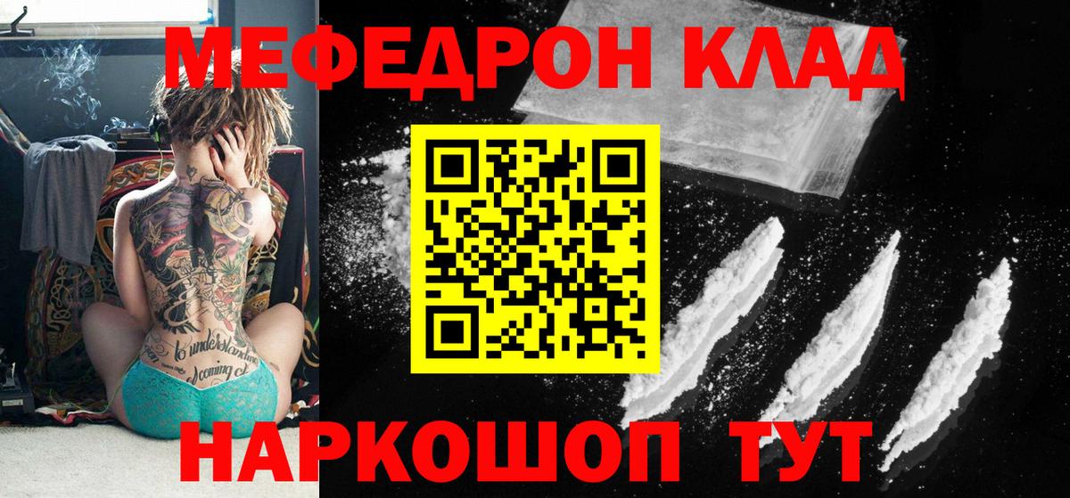 Меф  Мефедрон  Вход с VPN  Мелеуз  МЕФ 4 MMC 