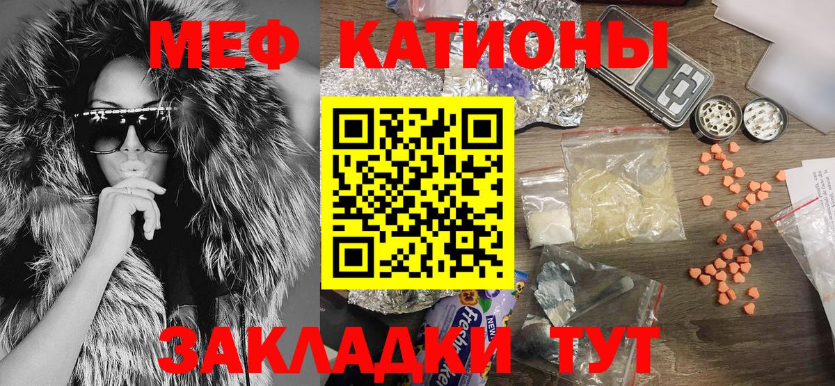 МЕФ кристаллы Мелеуз