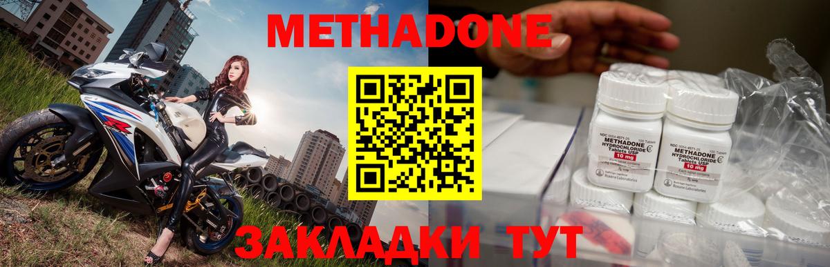 МЕТАДОН мёд Мелеуз