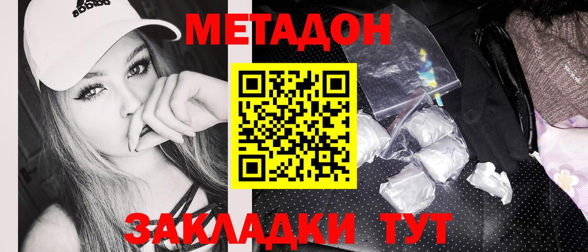 МЕТАДОН белоснежный  Вход с VPN  Мелеуз  МЕТАДОН мёд 