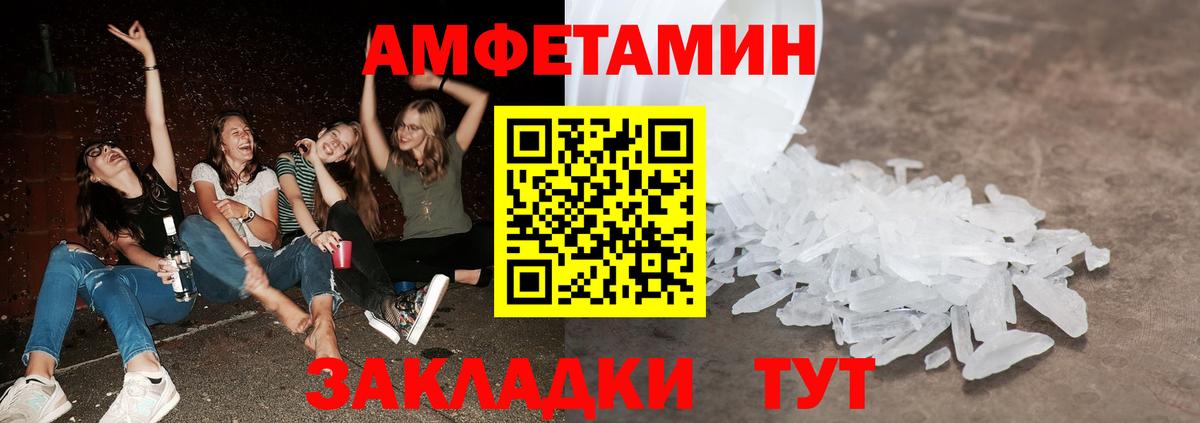 МЕТАМФЕТАМИН  Вход с VPN  Мелеуз  Метамфетамин мет 