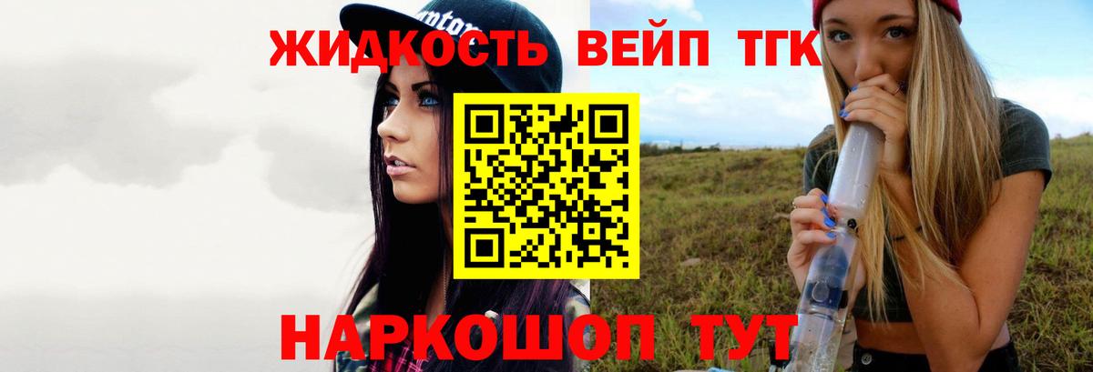 Дистиллят ТГК гашишное масло  ТГК THC oil  Мелеуз  Вход с VPN 